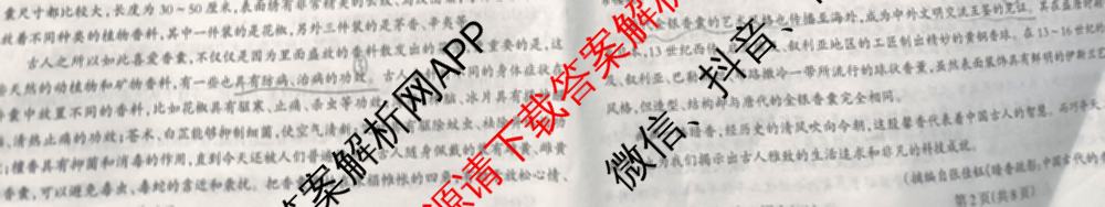 2023-2024高一第二学期高中新课程模块期中考试试题(卷): 含物理、政治、数学试卷解析语文试题