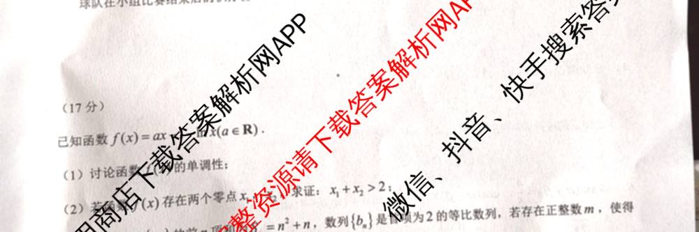 重庆康德2026届重庆市普通高等学校招生全国统一考试 高考模拟调研卷(一)试卷及答案汇总（10科全）数学试题