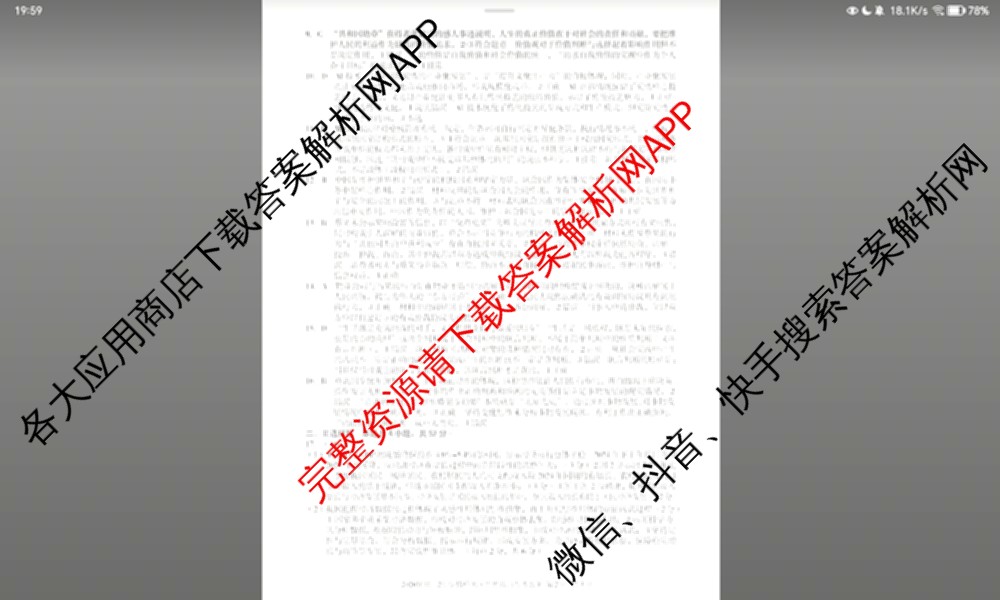 1号卷A10联盟2026届高三2月学情检测各科答案及试卷（含数学 英语 历史等）政治答案