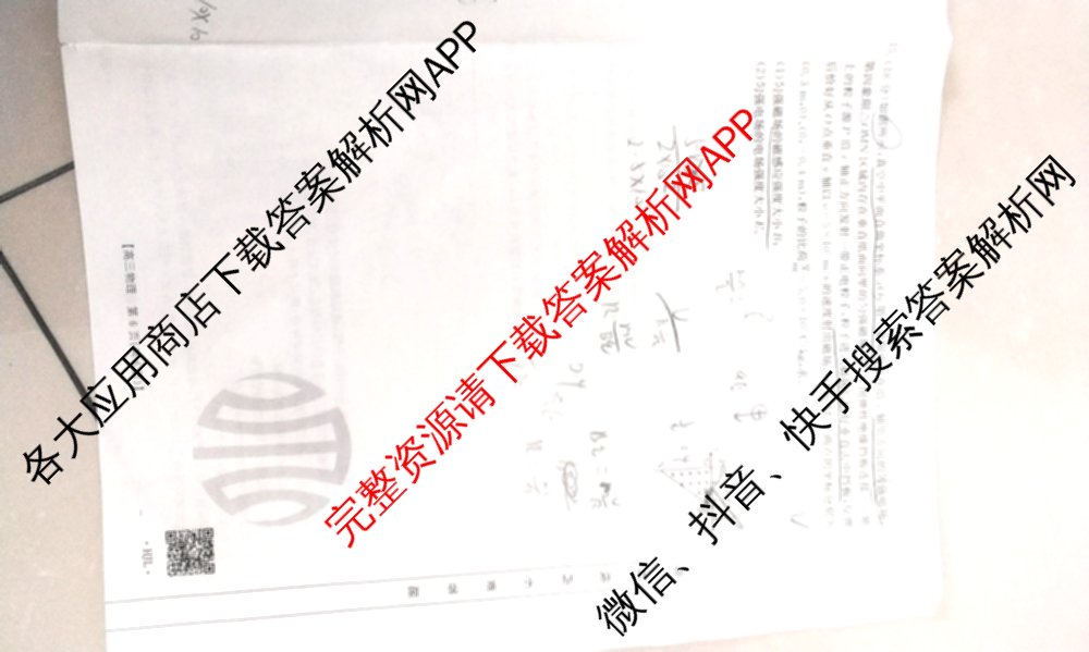 2025届黑吉辽高三年级入学考试(HJL)试卷及答案汇总（含语文 英语 物理等）物理试题