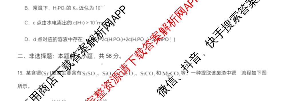 江西省南昌二中2025-2026学年度上学期高三月考(一)各科答案及试卷（含化学 语文 地理等）化学试题