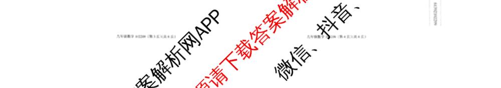 甘肃省2025-2026学年度九年级第一学期学评价(3)试卷及答案汇总（7科全）数学试题