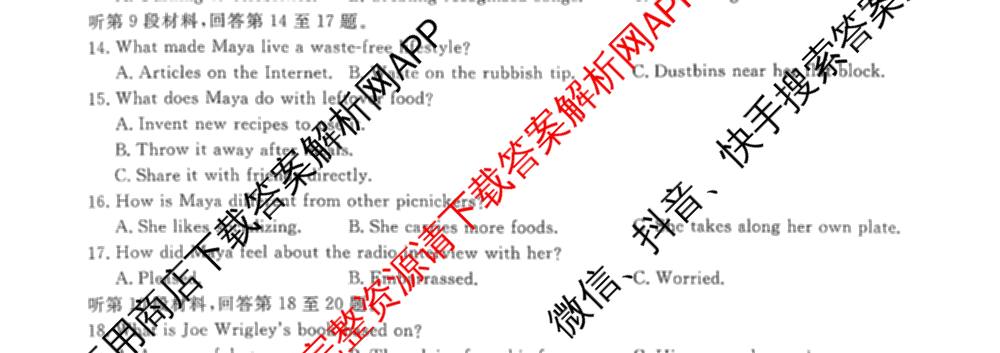 名校之约系列2026届高三高考考前模拟卷(一)1试卷及答案汇总（含生物(SHJL) 地理(山东) 地理等16份）英语试题