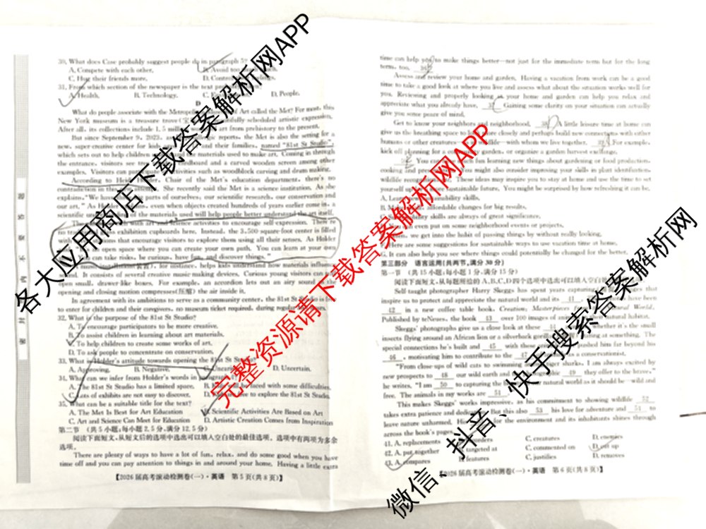 2026届高考滚动检测卷(一)1（含生物 政治 生物(B)等11份）英语试题