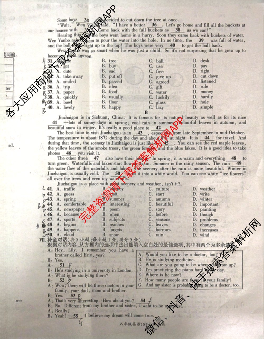 安徽省2025-2026同步达标自主练八年级第三次(S)各科答案及试卷: 含英语 历史 物理(BS)试卷解析英语试题