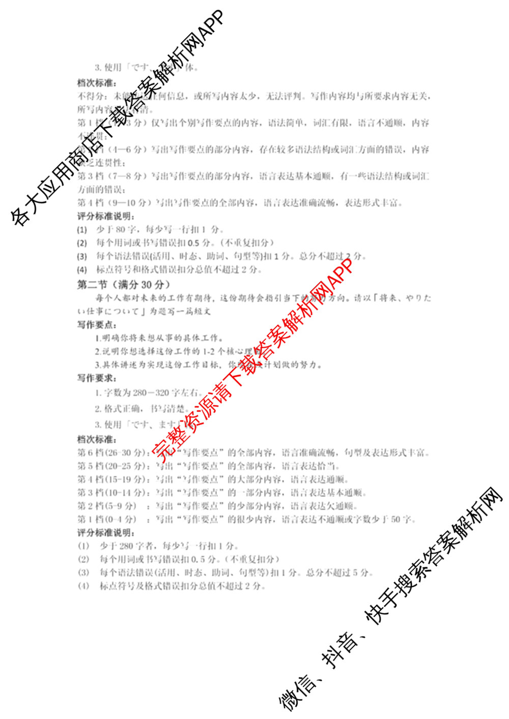 [绵阳一诊]绵阳市高中2023级第一次诊断性考试试卷及答案汇总（含化学 历史 物理等）日语答案