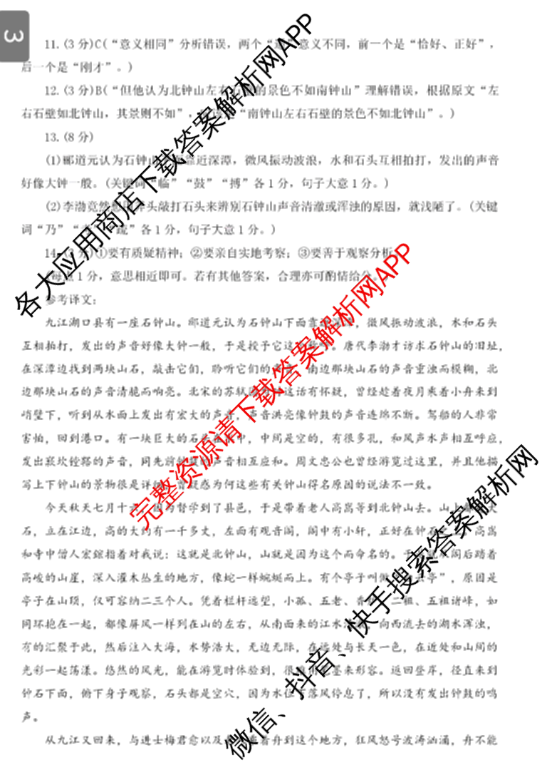 河南省洛阳市2024-2025学年第二学期高二质量检测(2025.6)(已更新语文 数学 物理等9份)语文答案