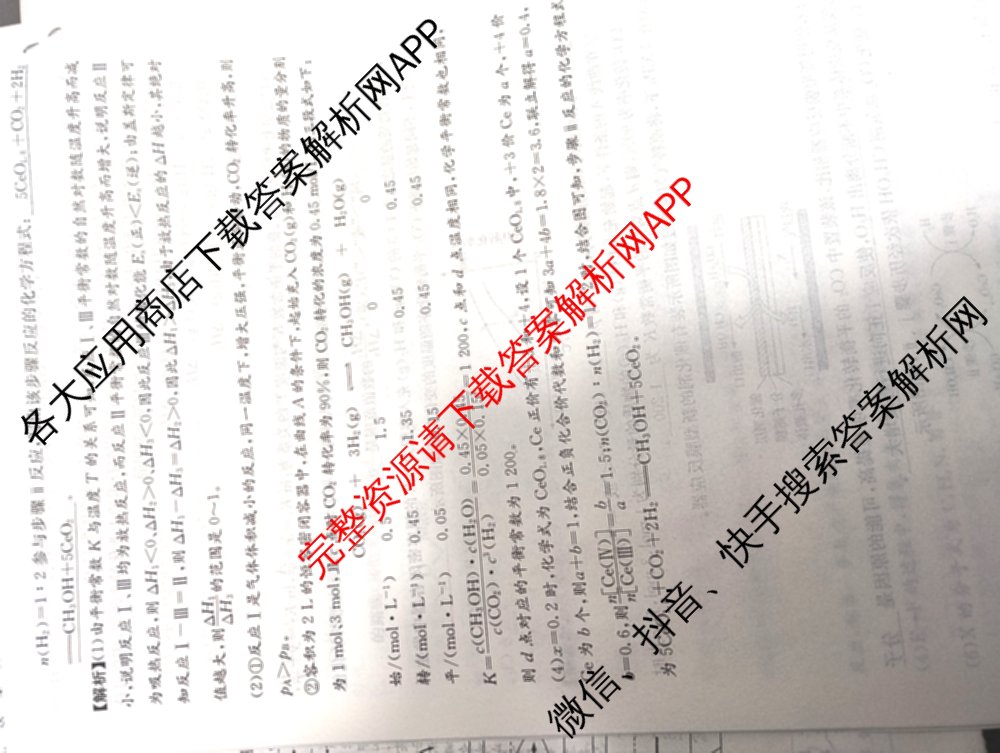 炎德英才大联考雅礼中学2026届高三月考试卷(四)试卷及答案汇总: 含数学、英语、语文试卷解析化学答案