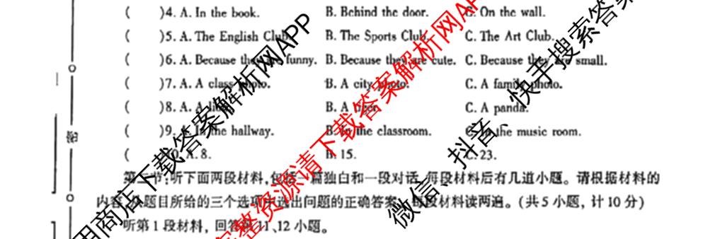 陕西省2024-2025学年度七年级第二学期第一次阶段性作业(A)各科答案及试卷（含历史(部编版)、英语(外研社版)、数学(北师大版)等）英语试题