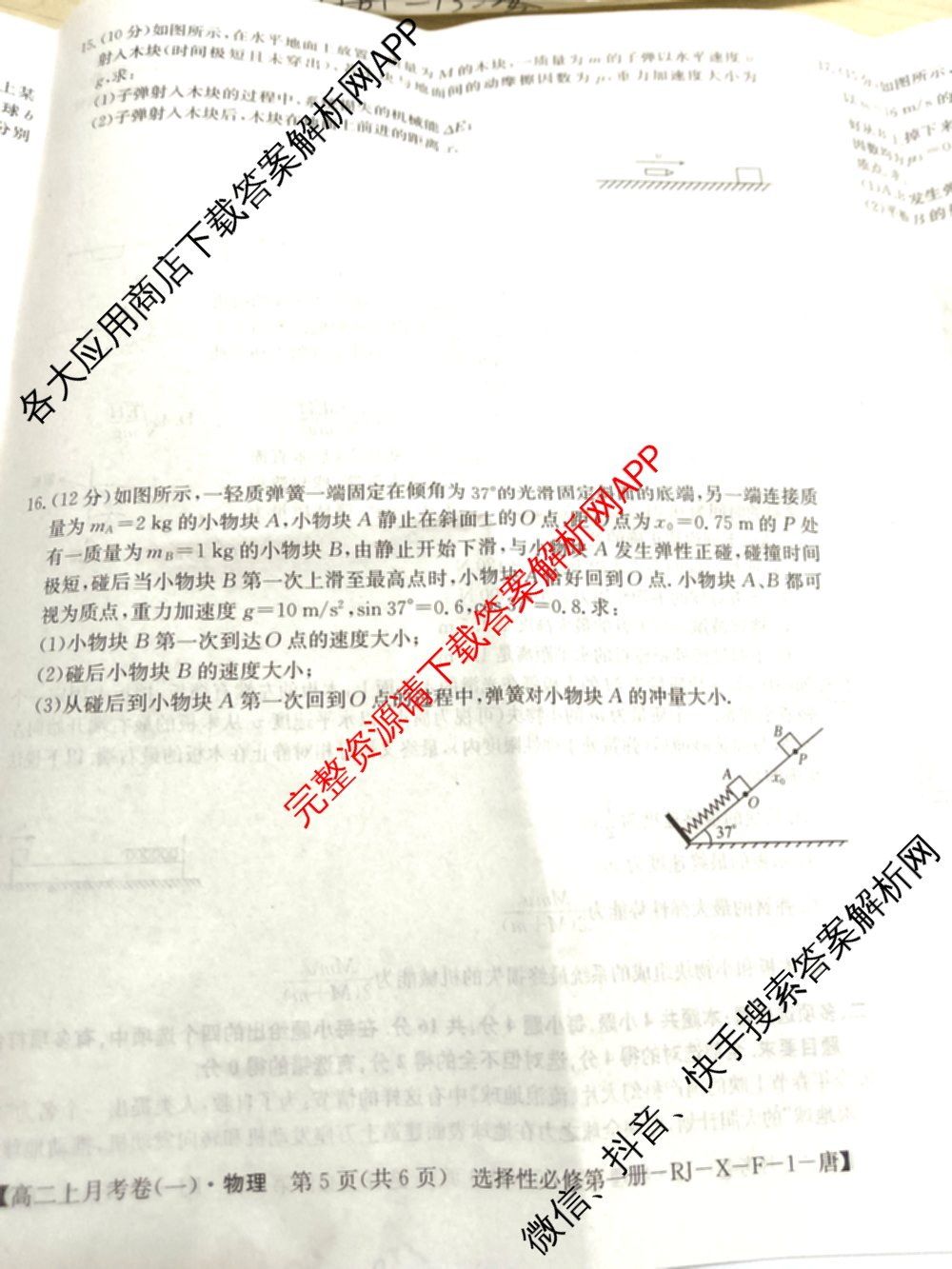 2024~2025全国名校高二上学期第一次月考试卷(含英语(选择性必修第三册-RJ-G-唐) 化学(选择性必修1-RJ-G-宋) 地理(选择性必修1-RJ-G-唐)等)物理试题 2024~2025全国名校高二上学期第一次月考试卷(含英语(选择性必修第三册-RJ-G-唐) 化学(选择性必修1-RJ-G-宋) 地理(选择性必修1-RJ-G-唐)等)物理试题
