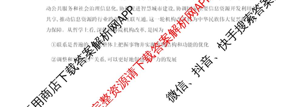 山东师范大学附属中学2026届高三年级10月份阶段性检测(含地理、生物、语文等)政治试题 山东师范大学附属中学2026届高三年级10月份阶段性检测(含地理、生物、语文等)政治试题