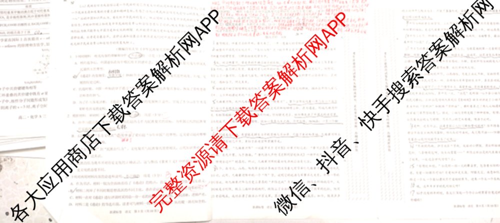 学科网2026届新高三学情摸底考试卷及答案汇总（含生物(新高考卷B)、语文(新课标卷)、数学(新课标卷A)等）语文试题