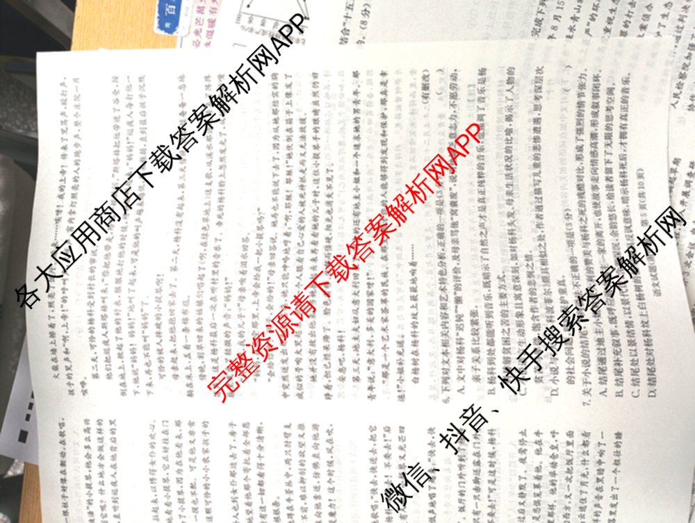 炎德英才大联考湖南师大附中2026届高三月考试卷(四)（10科全）语文试题