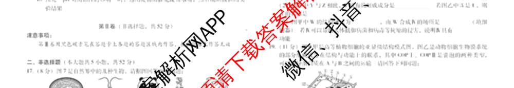 云南省昭通一中教研联盟2025年秋季学期高一年级期中考试试卷及答案汇总(已更新数学(B卷)、历史(B卷)、化学(B卷)等18份)生物试题