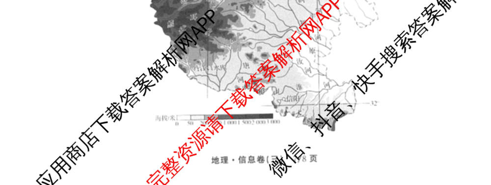 天舟高考衡中同卷2026年普通高等学校招生全国统一考试模拟信息卷(三)3(已更新化学(WG) 地理 生物(WY)等35份)地理试题