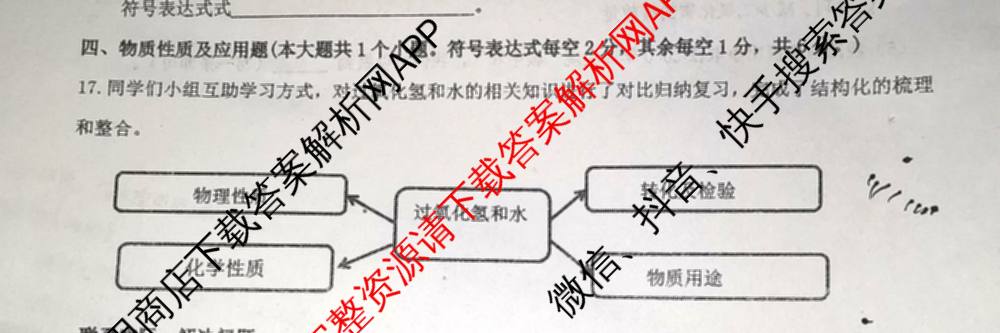 山西省汾阳市2025-2026学年度初三第一学期期中学业水测试卷各科答案及试卷(含数学、物理、道德与法治等)化学试题 山西省汾阳市2025-2026学年度初三第一学期期中学业水测试卷各科答案及试卷(含数学、物理、道德与法治等)化学试题