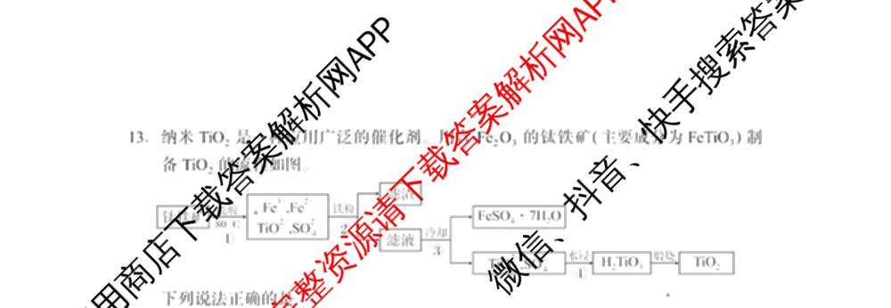潜江市2024-2025年七月高一期末统一调研测试试卷及答案汇总: 含化学、数学、物理试卷解析化学试题