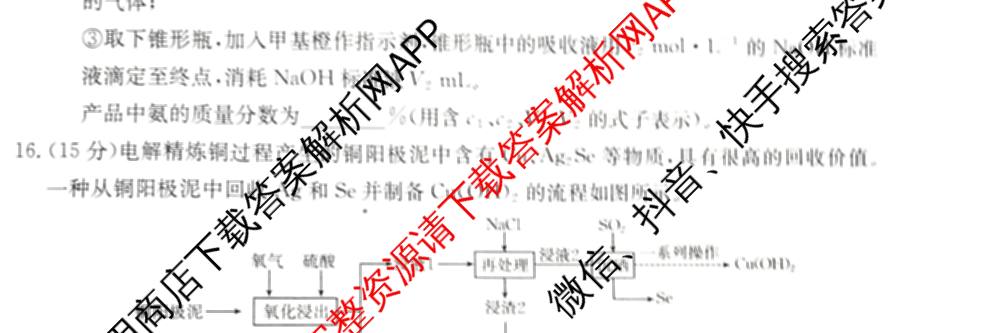 2026届云南省高三考试(10.30)(已更新语文、英语、历史等9份)化学试题