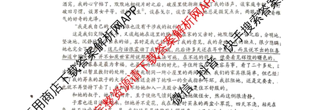 萍乡市2025-2026学年度第一学期期末考试高二: 含政治、物理、生物试卷解析语文试题