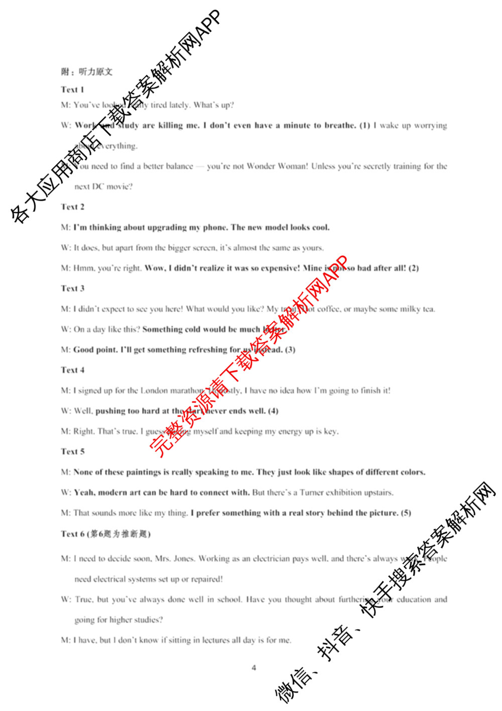 山东省枣庄市滕州市2026届高三定时训练（含数学、历史、化学等）英语答案