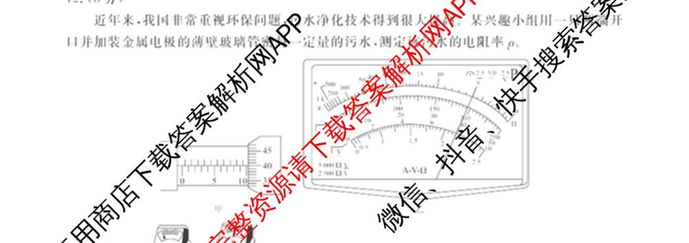 衡水金卷先享题调研卷2026年普通高等学校招生全国统一考试模拟试题(三)3各科答案及试卷(已更新化学(山东专版)、历史(HN)、文综(新教材)等91份)物理试题