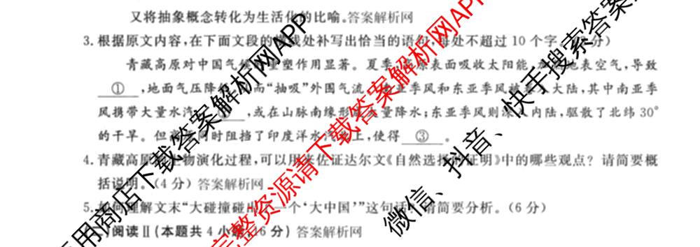 2026新高考单科模拟综合卷(一)1试卷及答案汇总（含历史 数学(A) 政治(HNY)等）语文试题