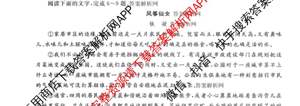 2026新高考单科模拟综合卷(一)1试卷及答案汇总（含历史 数学(A) 政治(HNY)等）语文试题