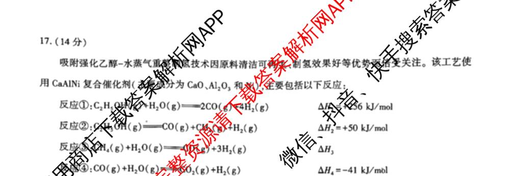 圆创湖北省高中名校联盟2026届高三第一次联合测评试卷及答案汇总（10科全）化学试题