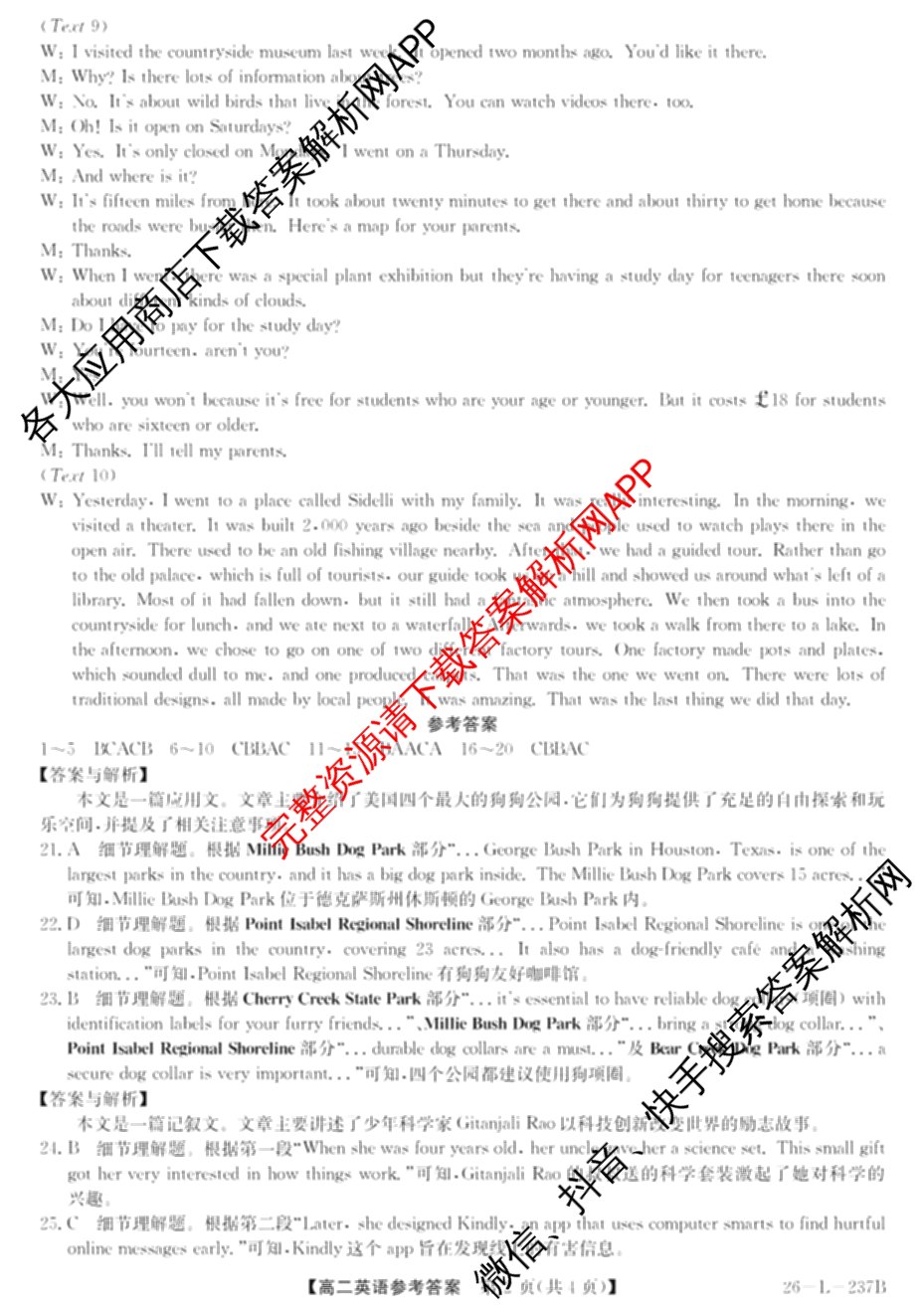 江淮名校2025~2026学年高二年级上学期阶段检测(26-L-237B)（含政治(A卷) 化学 英语等10份）英语答案