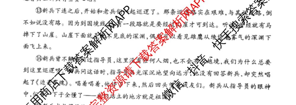 河南省2025-2026学年第一学期期末质量检测九年级各科答案及试卷(已更新物理 英语 语文等7份)语文试题