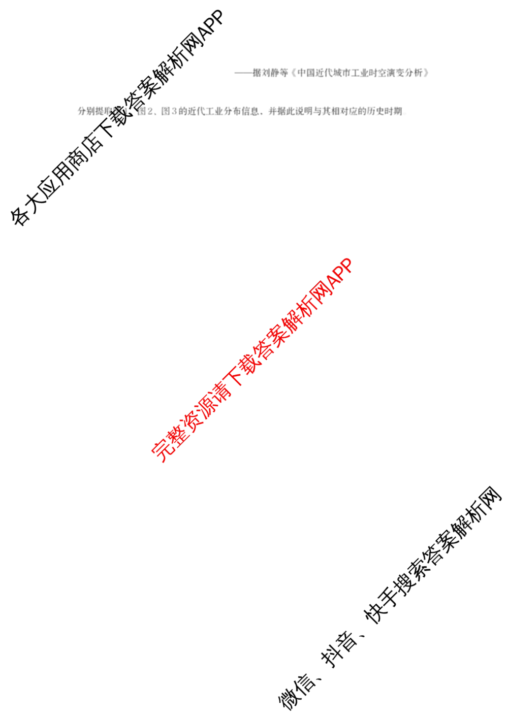 云南省临沧市2026届高三入学模拟检测（含历史、数学、生物等）历史试题