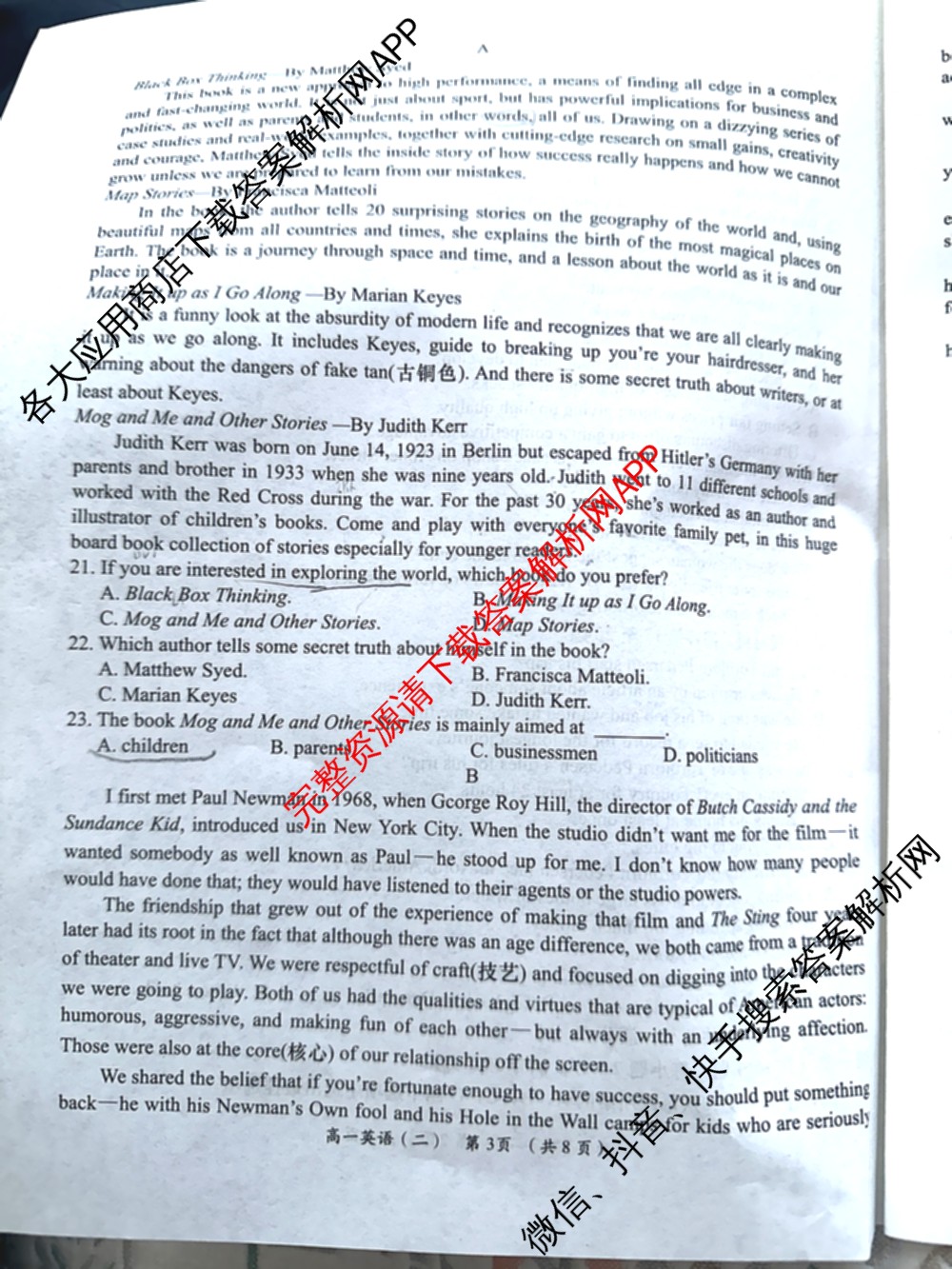 陕西省2025-2026学年度第一学期周期学业能力评鉴高一(二)各科答案及试卷（9科全）英语试题