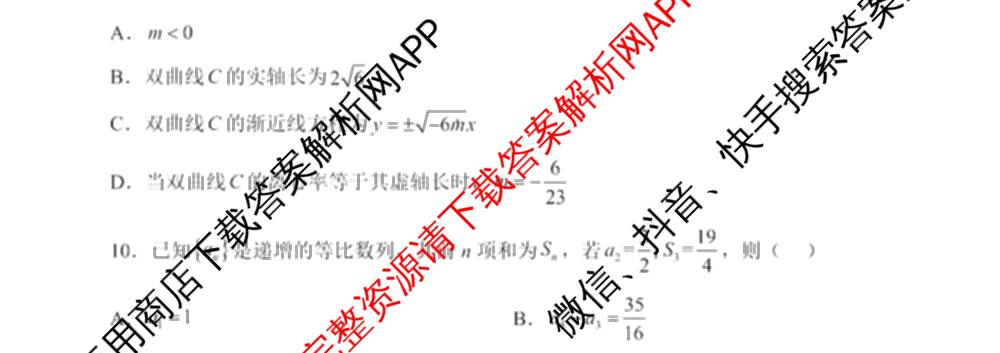 山西大学附中2025~2026学年第一学期高三10月模块诊断(总第五次)(含物理、历史、地理等9份)数学试题 山西大学附中2025~2026学年第一学期高三10月模块诊断(总第五次)(含物理、历史、地理等9份)数学试题