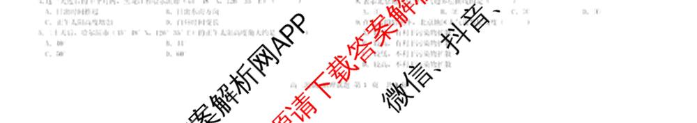 哈尔滨市第六中学2023级上学期12月测试高三试卷及答案汇总（含化学、政治、生物等）地理试题