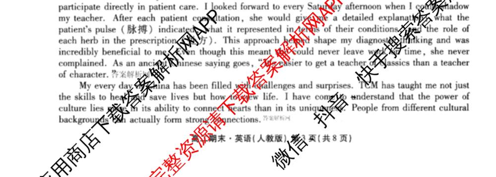 衡水金卷先享题月考卷2025-2026学年度上学期高二年级期末考试各科答案及试卷（含英语(人教版)、语文(B版)、生物等）英语试题