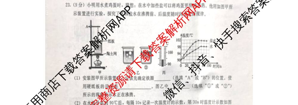 河北省张家口市桥西区2025-2026学年度第一学期期中学情诊断测试八年级试卷及答案汇总（含历史、语文、物理等）物理试题