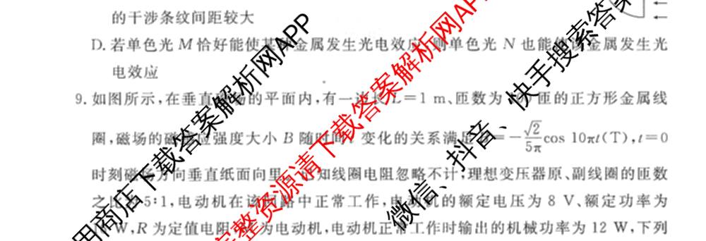 衡水金卷先享题调研卷2026年普通高等学校招生全国统一考试模拟试题(六)6（含地理(HN) 物理(HU) 物理(JS)等）物理试题