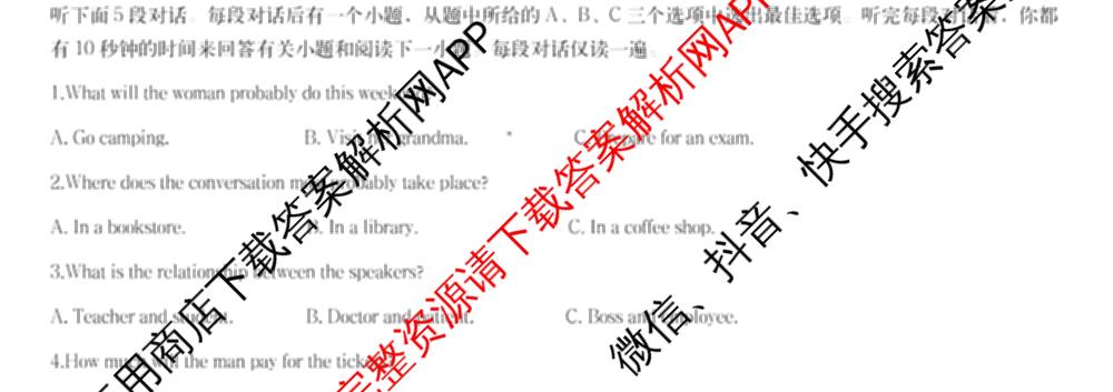 湖南省张家界市2026届高三二模考前预测卷（9科全）英语试题