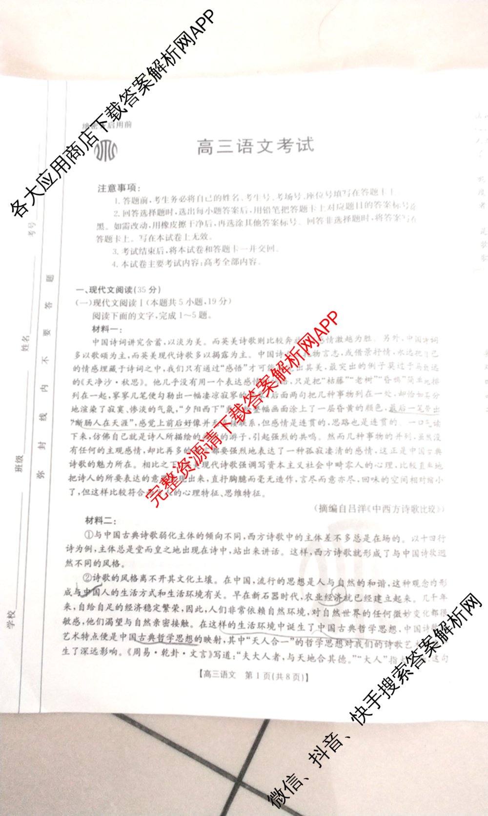 2025届黑吉辽高三年级入学考试(HJL)试卷及答案汇总（含语文 英语 物理等）语文试题