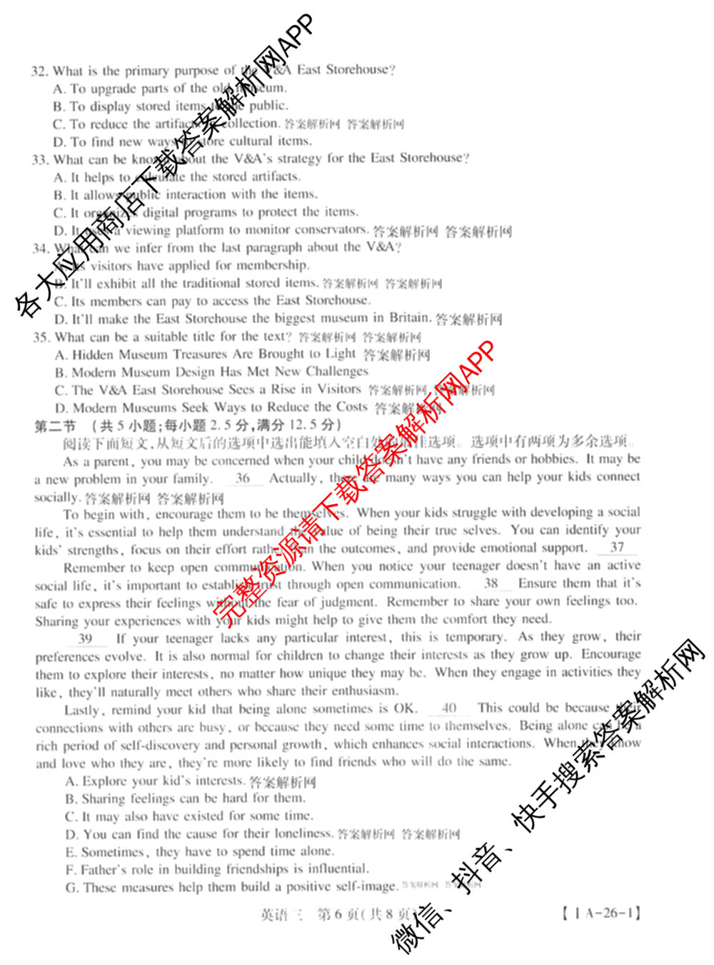 2026届智慧上进名校学术联盟高考模拟信息卷&冲刺卷&预测卷(三)3试卷及答案汇总（含生物(SX) 生物(SC) 生物(II)等40份）英语试题