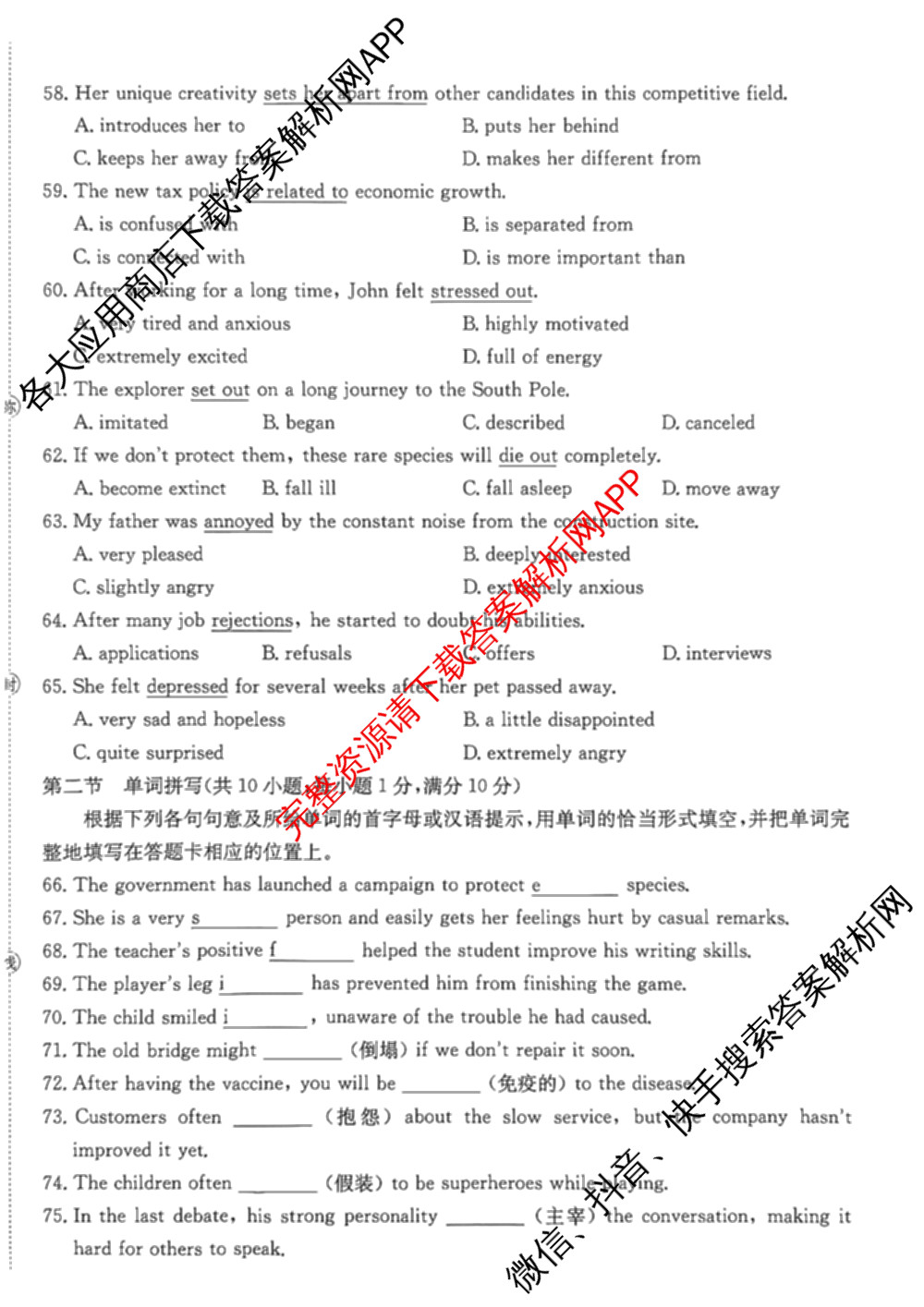 广东省2025-2026学年高二12月联考(12.18)各科答案及试卷（含历史 物理 数学等）英语试题