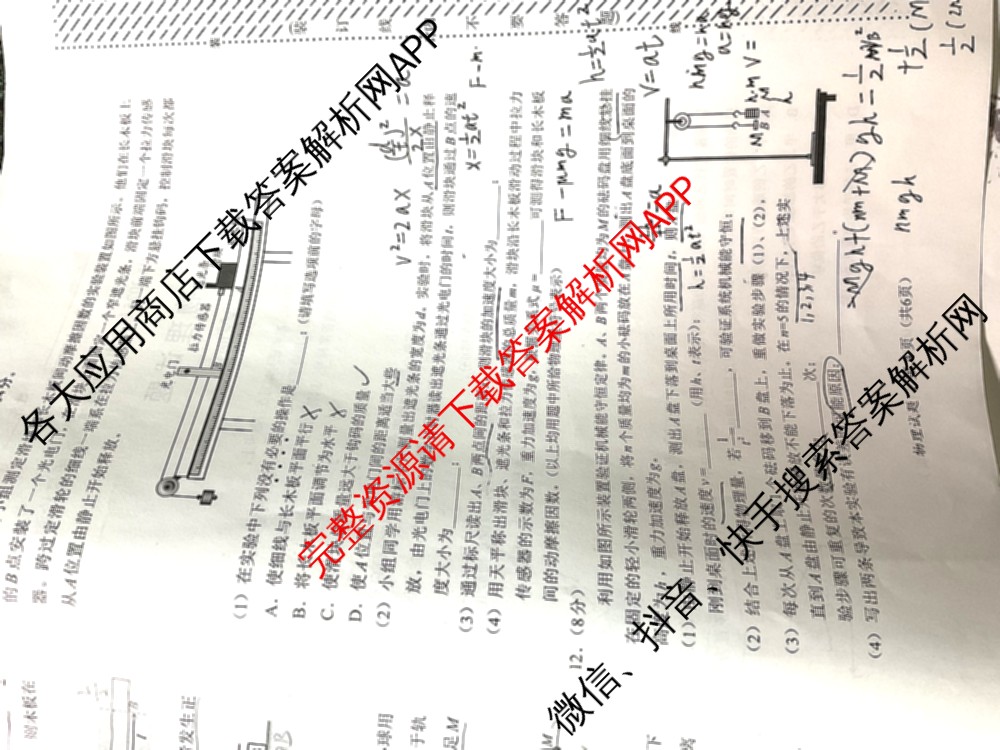 名校联盟 三省一区2025届高中毕业班第一次质量检测(2024.11)试卷及答案汇总(含化学、数学、物理等)物理试题 名校联盟 三省一区2025届高中毕业班第一次质量检测(2024.11)试卷及答案汇总(含化学、数学、物理等)物理试题
