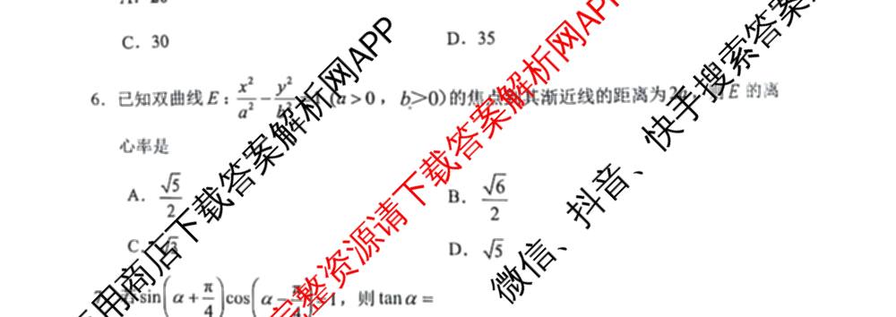 贵州省贵阳市2026届高三年级摸底考试试卷及答案汇总(含日语、物理、生物等10份)数学试题 贵州省贵阳市2026届高三年级摸底考试试卷及答案汇总(含日语、物理、生物等10份)数学试题