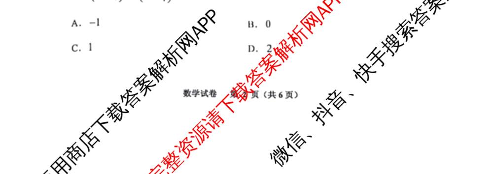 贵州省贵阳市2026届高三年级摸底考试试卷及答案汇总(含日语、物理、生物等10份)数学试题 贵州省贵阳市2026届高三年级摸底考试试卷及答案汇总(含日语、物理、生物等10份)数学试题
