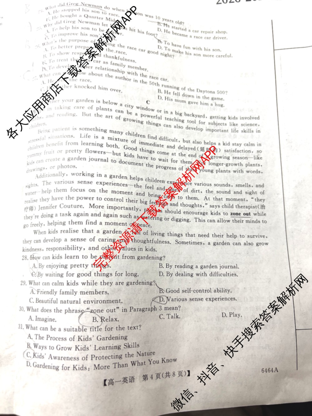 陕西省2028届高一第二学期期末质量检测(6464A)试卷及答案汇总（9科全）英语试题