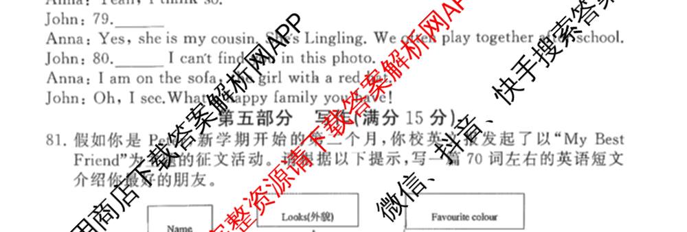 河南省商丘市2025-2026学年度第一学期期中教学质量检测七年级各科答案及试卷（7科全）英语试题