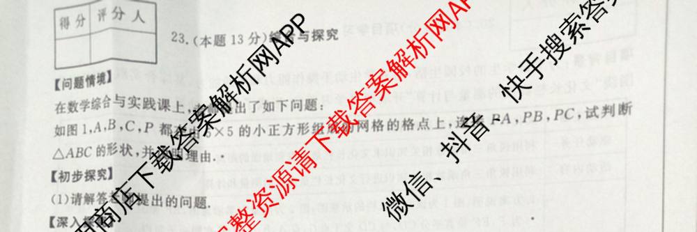 山西省2025-2026学年九年级上学期期末阶段质量监测(1.6)（8科全）数学试题