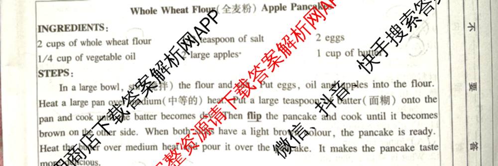 陕西省2025-2026学年度第一学期第三阶段创新作业八年级试卷及答案汇总（含地理 物理(人教版) 历史等11份）英语试题