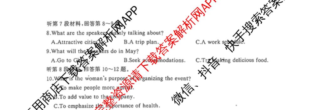湖北省2025年秋季黄冈市部分高中高三年级期中考试试卷及答案汇总: 含数学、化学、历史试卷解析英语试题
