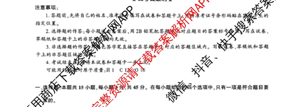 圆创湖北省高中名校联盟2026届高三第一次联合测评各科答案及试卷(已更新化学 数学 政治等10份)化学试题